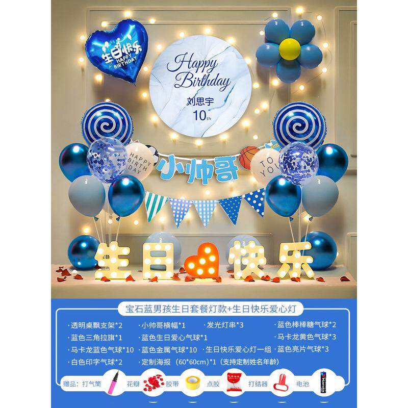 男孩十岁生日装饰场景10气球男童投屏电视派对快乐背景墙儿童布置