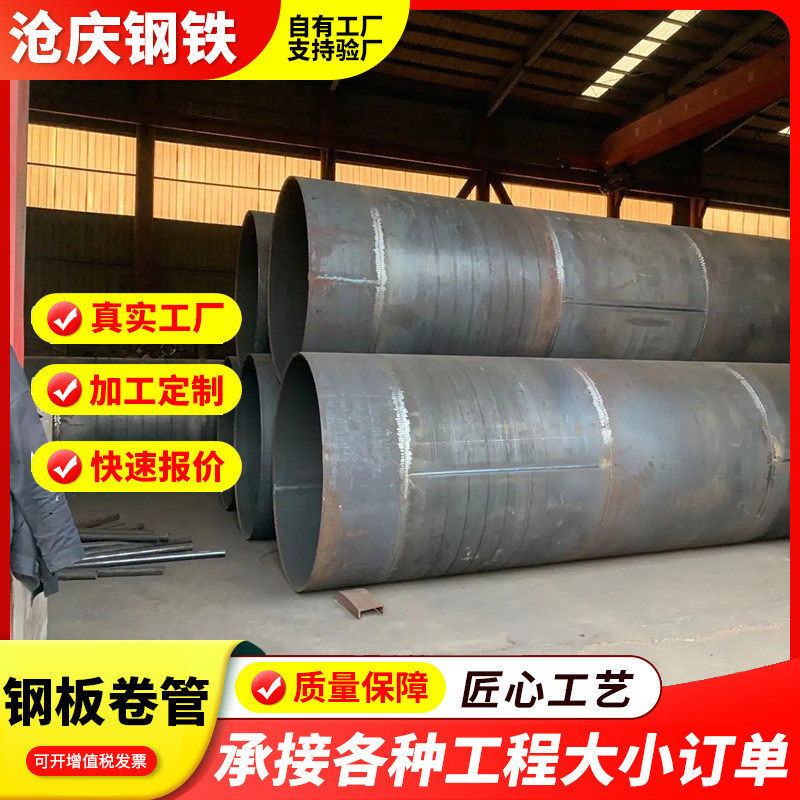 Q355B直缝焊管大口径厚壁热卷丁子焊卷管水中桩基用焊接钢护筒