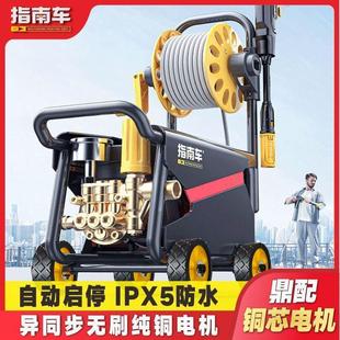 強壓刷車清洗機 指南車高壓洗車機大功率220V家用高壓槍便攜式