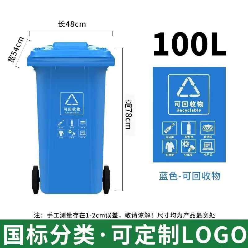 垃圾桶大号商用240环卫大容量带盖特大型120户外小区分类升挂车桶