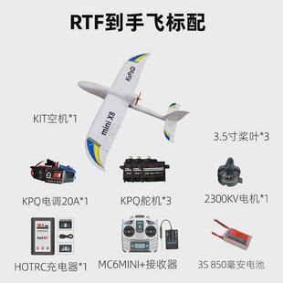 新品冲浪者X8mini固定翼航模遥控飞机800mm翼展EPO飞机简单易飞