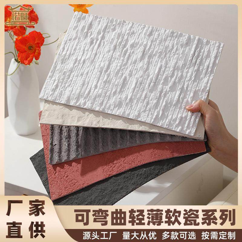 软瓷可弯曲超轻薄柔性石材3D罗马洞石板岩布纹夯土板英安岩星月石,基础建材,天然大理石,淘宝优惠券,粉丝福利购,淘宝优惠卷