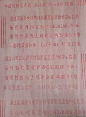 阻燃家具板5~25mmB1-b级真阻燃家具板E0级全桉芯加长阻燃板胶合板