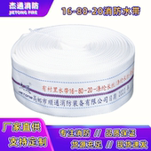 软管聚氨酯水带16 25m加厚高压耐磨16型消防车用3寸皮龙带