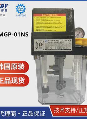 AMGP-01NS-T03-TYS韩国亚隆A-RYUNG威亚数控机床用润滑油泵