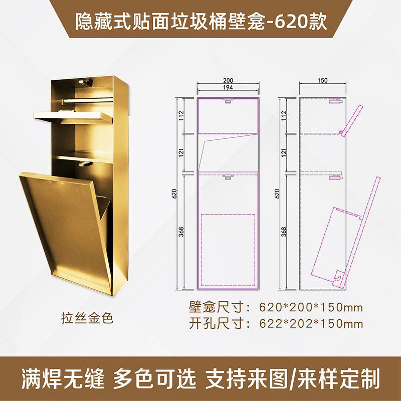 不锈钢壁龛嵌入式隐形卫生间垃圾桶浴室内嵌墙上收纳厕所纸巾盒