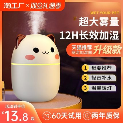 usb空气加湿器小型家用静音卧室宿舍学生办公室桌面儿童房间专用车载便携式可爱迷你2024新款j大容量大雾量