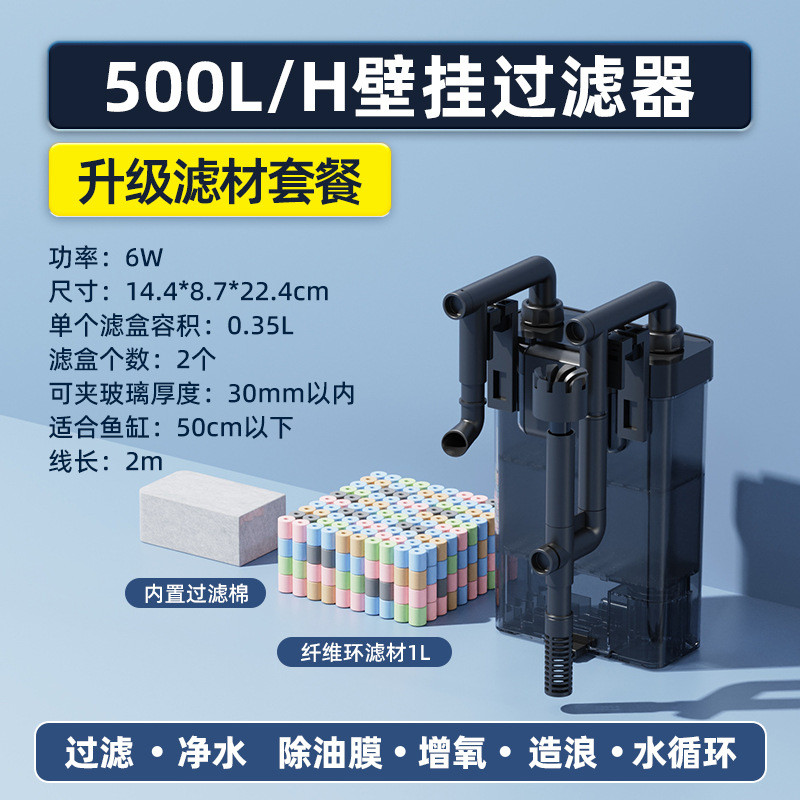 老渔匠鱼缸过滤器小型静音除油膜循环过滤器净水壁挂三合一过滤桶