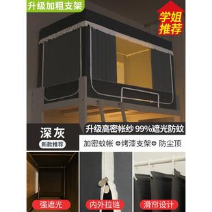 强遮光床帘蚊帐一体式 m2024新款 学生宿舍上下铺通用寝室单人大学q