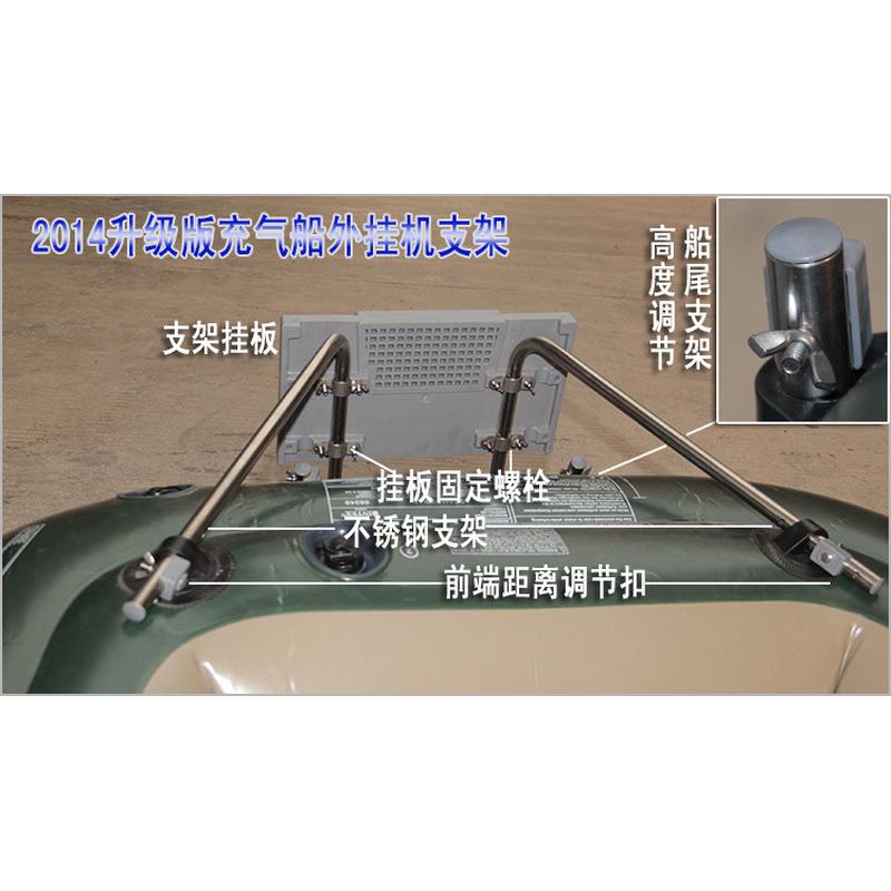 船外机船挂机船马达船用发动机不锈钢冲气船钓鱼船橡皮船支架