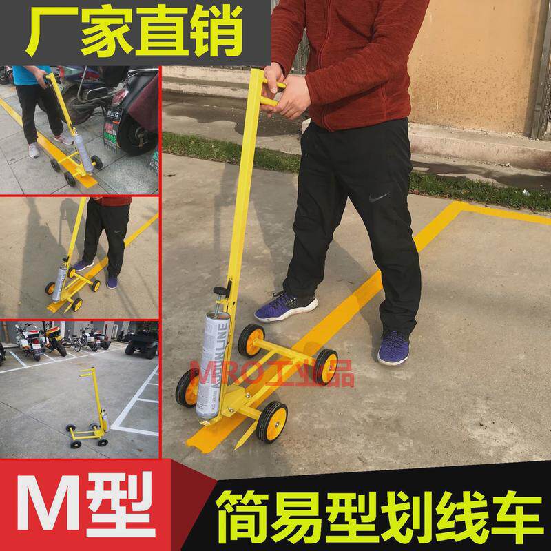 m型车道路画线车耐磨油漆划线马路小区车位划线器车间仓库画线机