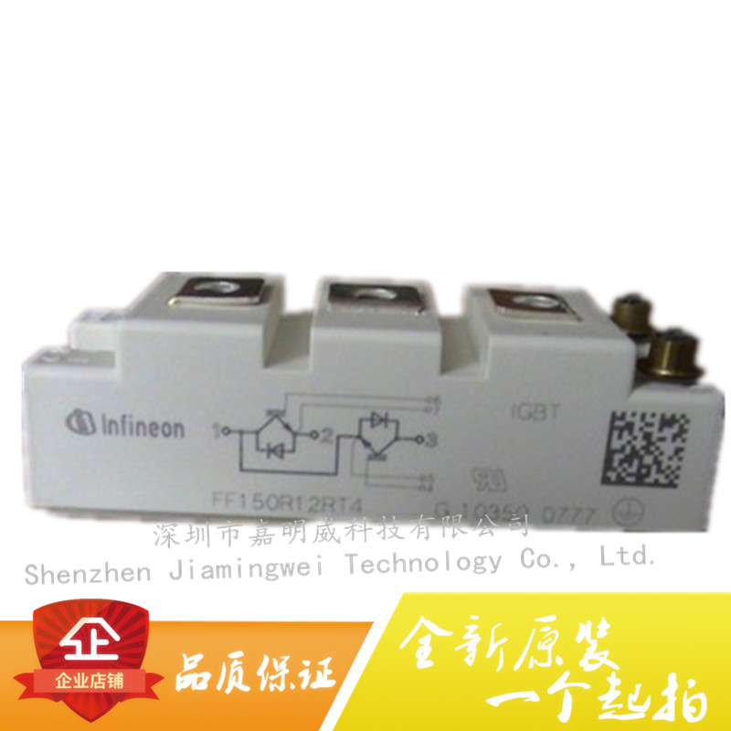 全新原装FF150R12RT4 IGBT模块 150A 1200V  现货直拍