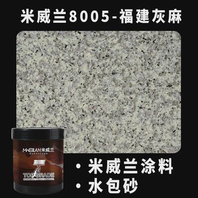 漆包水多彩漆真石漆仿大理石水围栏漆罗马柱花岗石外墙仿石漆涂料