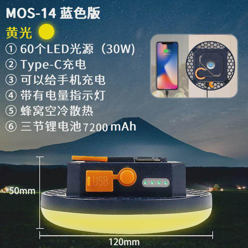 便携式大功率可充电应急灯led磁吸露营灯、多功能新款户外照明