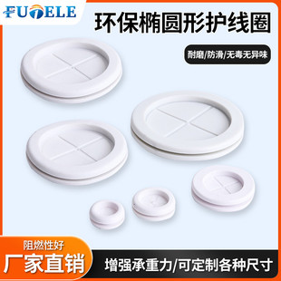 白色双面护线圈圆形出线护套环机箱橡皮圈密封圈防尘过线圈橡胶圈