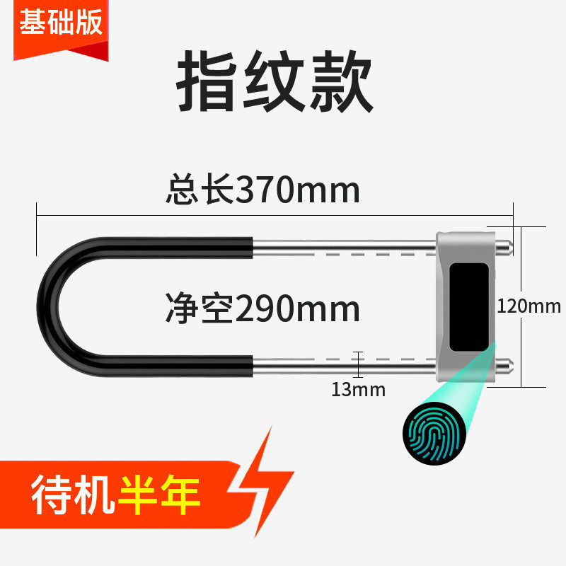 5zw智能锁密码指纹防盗插u型锁锁具加长商铺门面玻璃门锁店铺门市