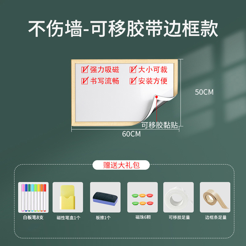 摆摊小黑板磁吸白板墙贴可擦写字板儿童黑板墙贴宝宝画画办公白板