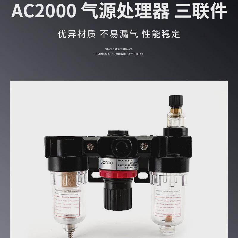 跨境BC2000气源处理器三联件0.8MPA油水分离器油雾器空压机过滤器