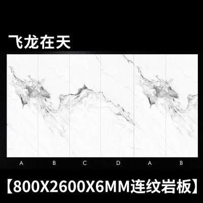 现代简约纹大岩板800x2600x6客厅电视背景墙瓷砖连岩板大板