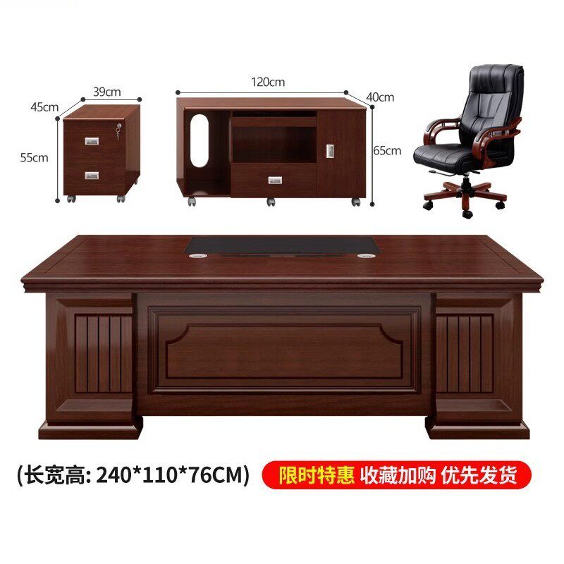 现代简约老板办公桌椅组合办公室家具新中式总裁桌大班台老板桌