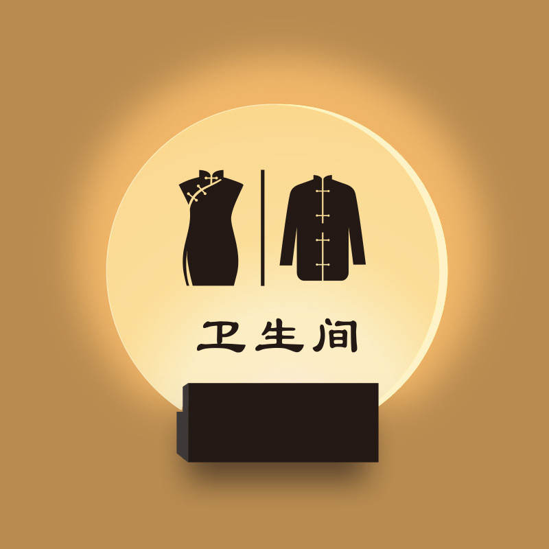 亚克力卫生间指示牌厕所标志牌洗手间标识牌带灯侧装男女充电发光