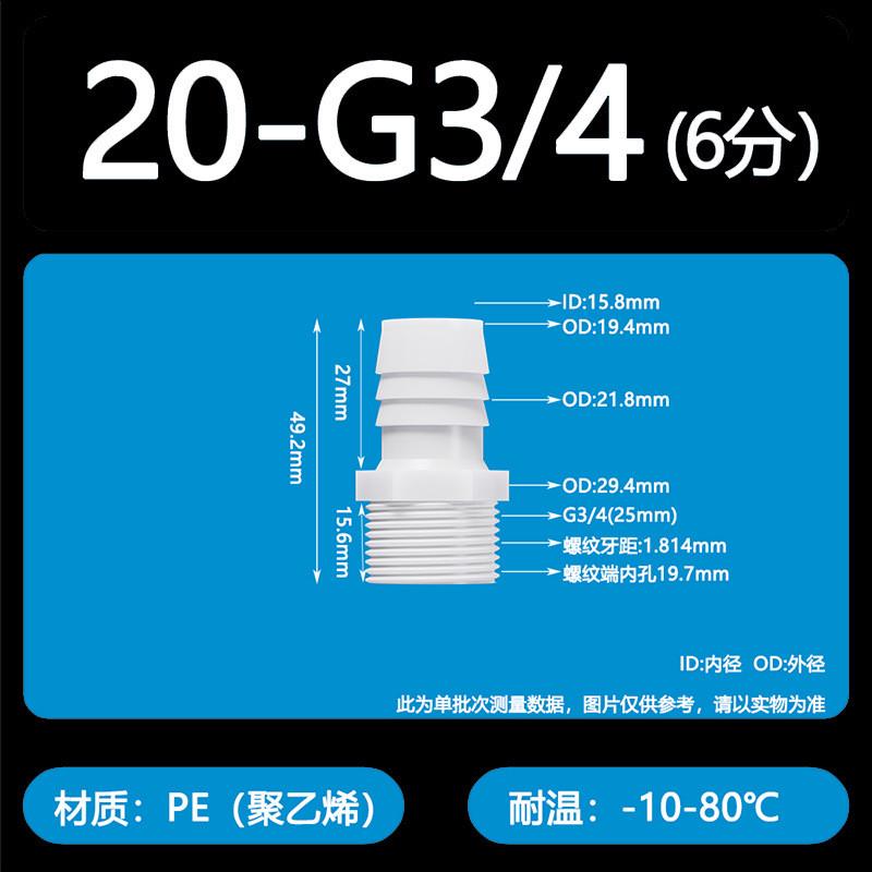 塑料内丝宝塔接头1分2宝塔3分4分6分内丝螺纹分内丝塑料软管接头