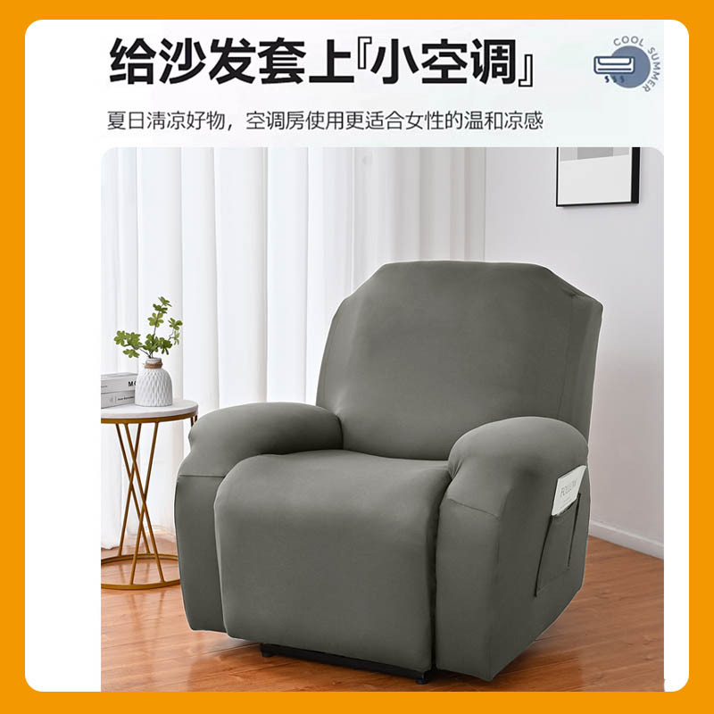夏季芝华仕万能冰丝电动芝华士沙发套弹力沙发罩头等舱专用沙发垫