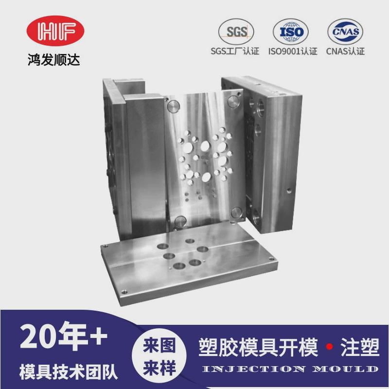 注塑厂家加工开模定制设计工业电子塑料产品来图来样制作模具模具