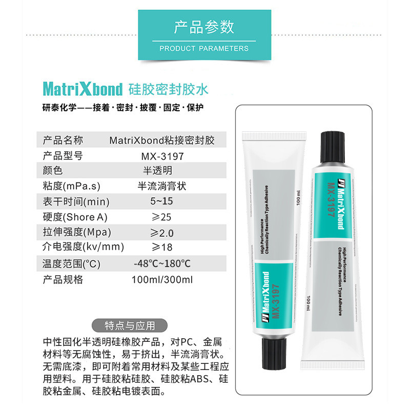 硅电子电镀表面abs胶粘剂免处理粘pc金属固定胶水胶粘硅胶密封胶