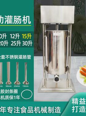 etv15l电动款灌肠机商用灌不锈钢香肠家用肉制品加工酒店餐馆