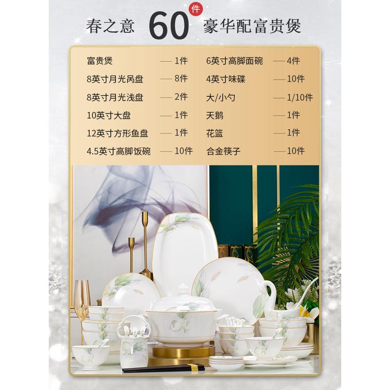 碗碟套装家用简约送礼景德镇碗筷碗盘陶瓷骨瓷餐具套装礼品全套