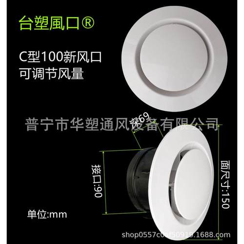 【新风口】ABS塑料出风口花式方形圆盘可调直叶斜叶室内新风系统