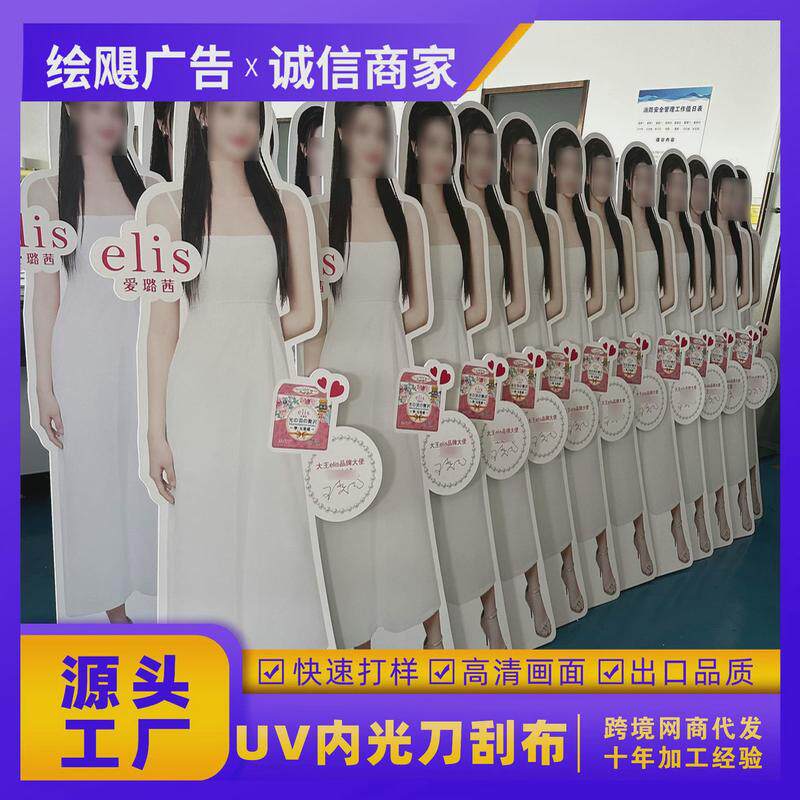 源头厂家人形立牌制作加厚PVC板KT板加工制作人像展示架加工,收纳整理,手办收纳盒,淘宝优惠券,粉丝福利购,淘宝优惠卷