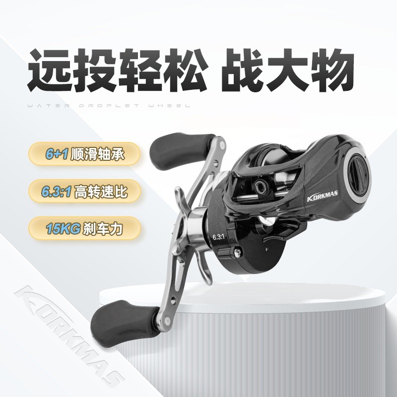 科马斯阿玛塔雷强轮水滴轮15kg大刹车力远投泛用路亚渔线轮打黑鱼