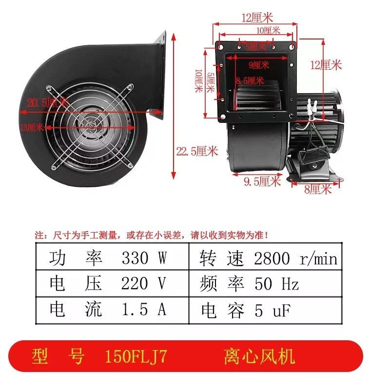 150flj7 220v 330w吹风机离心风机气模拱门鼓风机吹膜风机150小型