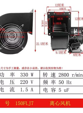 150flj7 220v 330w吹风机离心风机气模拱门鼓风机吹膜风机150小型