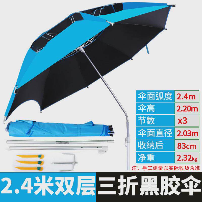三折钓鱼伞万向遮雨防晒短便携大钓伞遮阳折叠节垂钓渔伞