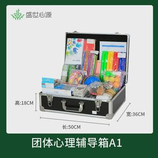 团体活动包团建训练箱心理行为辅导箱器材素质拓展团队游戏道具箱