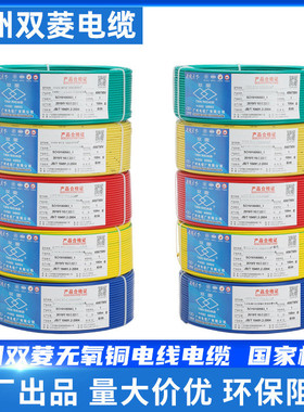 热销广州电缆厂双菱bvr1.5/2.5/4/6/10/平方多股软线阻燃国标家装