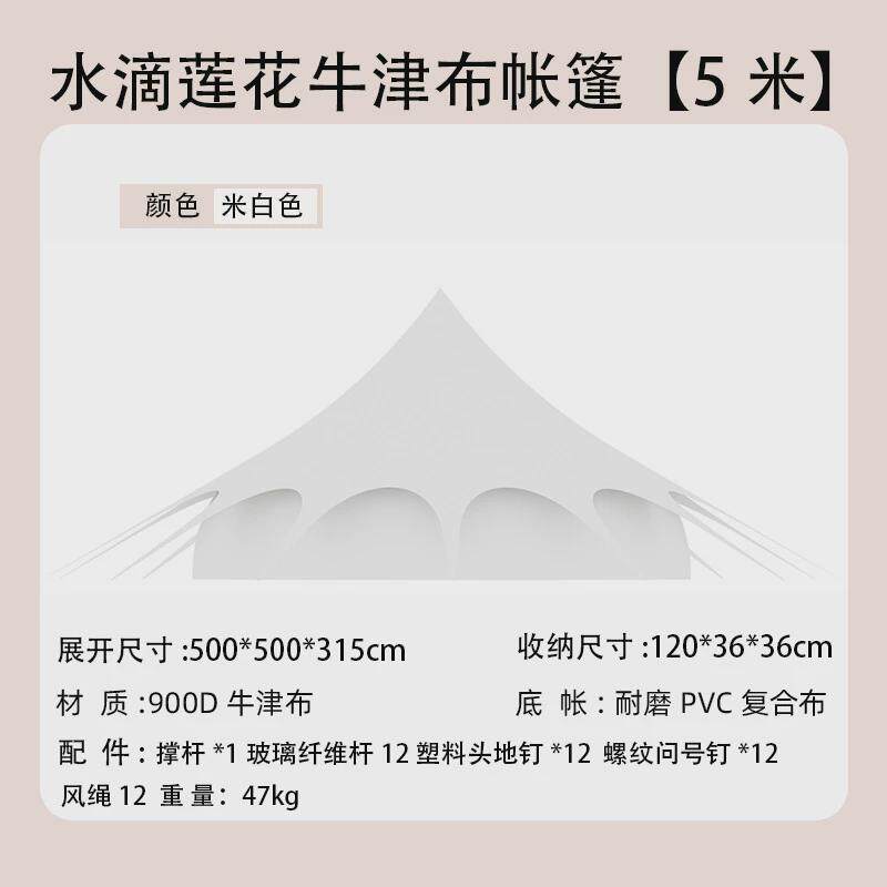 户外露营莲花星空帐篷大型多人野营酒店营地蒙古包防水防晒加厚