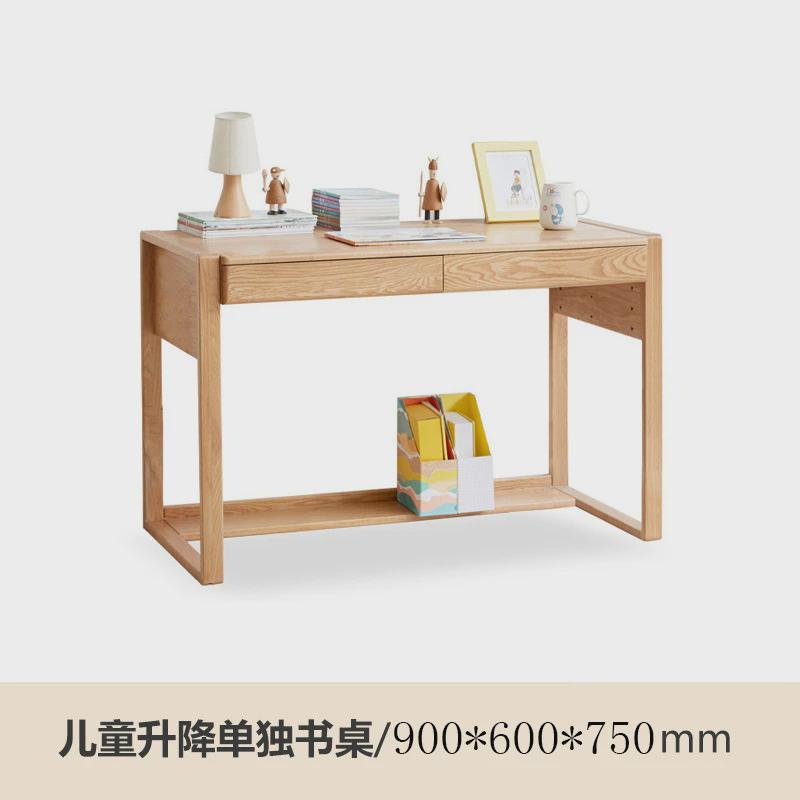 橡木儿童书桌可升降全实木学习桌椅子写字书架调节木蜡油