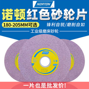 NORTON诺顿红色陶瓷砂轮31.75铬刚玉沙轮618平面小磨床手摇砂轮片