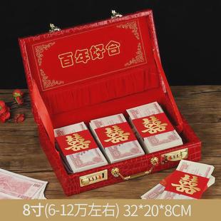 结婚礼金盒提亲聘礼箱彩礼用品盒子装万元红包订婚钱大全10万包邮