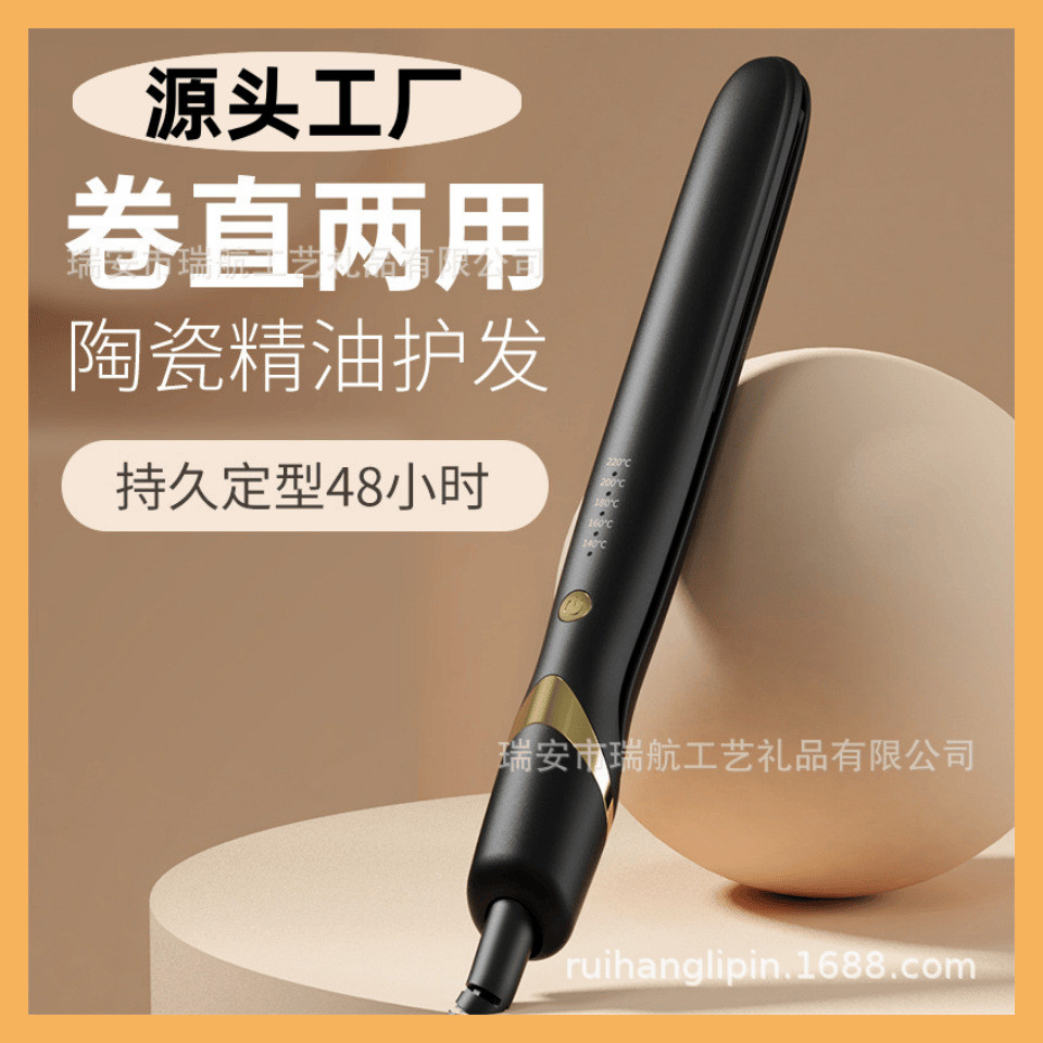 卷直发夹板卷发器两用刘海不伤发负离子小型宿舍便携拉头发直夹板