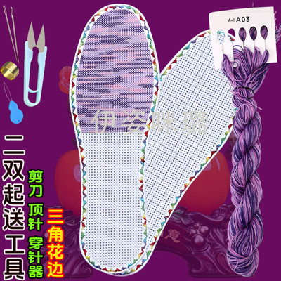 新款十字绣鞋垫花边白板2025年新款半成品自己绣手工七层棉布加厚