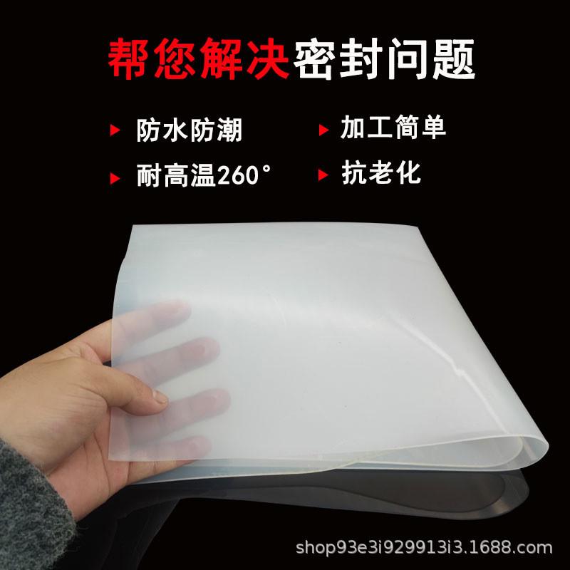 耐高温硅胶垫片软垫减震密封透明白色硅胶板卷材硅橡胶板硅胶板