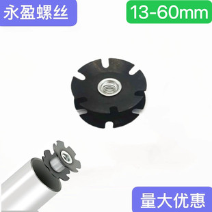 梅花弹簧片管内螺母向日葵帽圆管阻流塞家俱免焊接螺母管牙塞M6M8