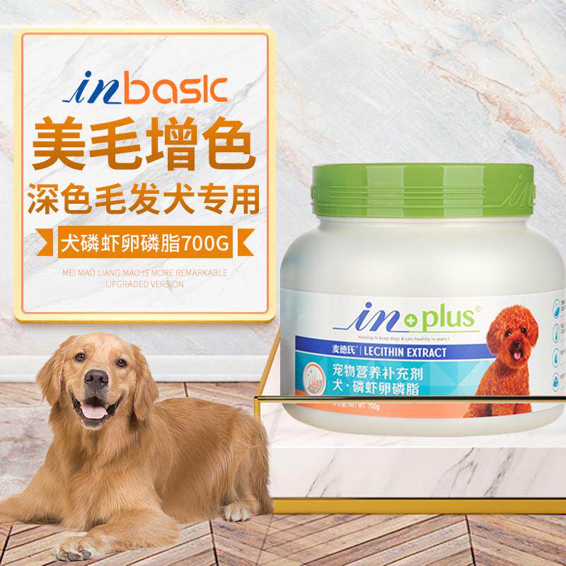 宠物营养补充剂犬卵磷脂磷虾700g狗狗卵磷脂美毛粉