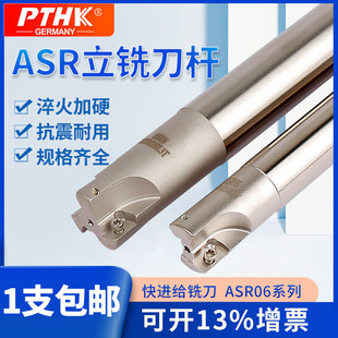 asr06162025进给杆epnw0603n8铣刀杆r2抗震优质快立铣刀立铣刀