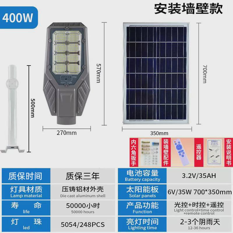 壁灯太阳能灯路灯庭院灯家用路灯新款农村投光灯户外防水草坪灯